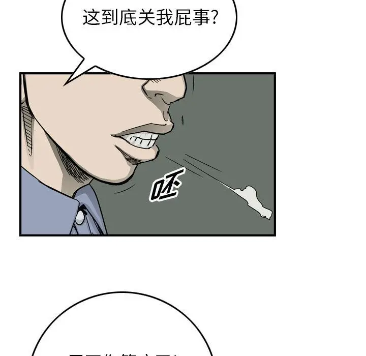 统帅：前传[顶通]韩漫全集-第58话无删减无遮挡章节图片 