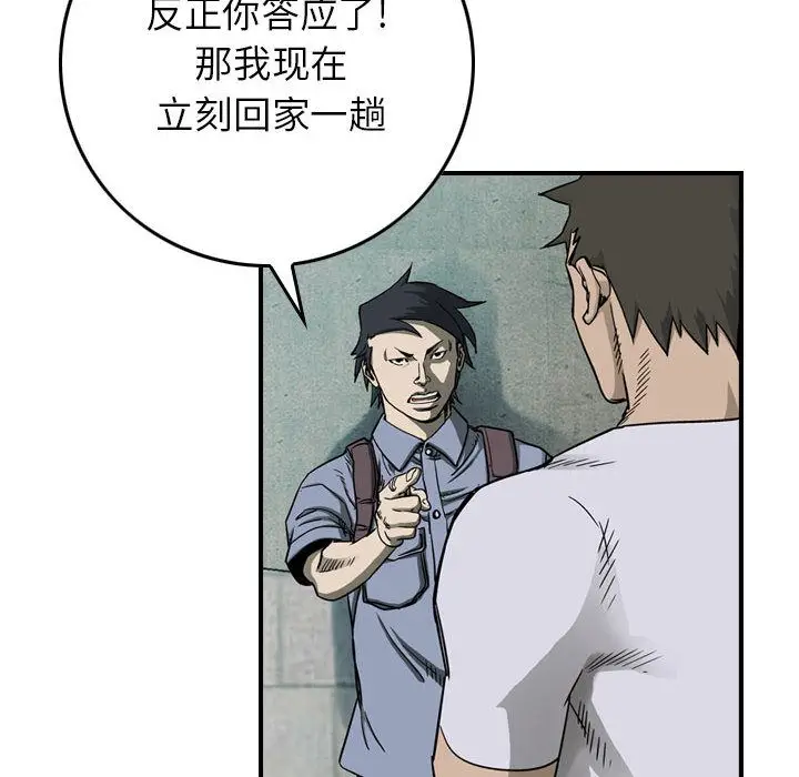 统帅：前传[顶通]韩漫全集-第58话无删减无遮挡章节图片 