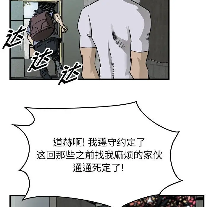 统帅：前传[顶通]韩漫全集-第58话无删减无遮挡章节图片 