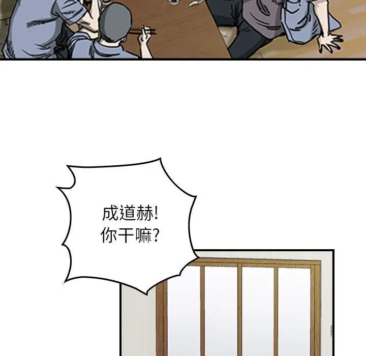 统帅：前传[顶通]韩漫全集-第58话无删减无遮挡章节图片 