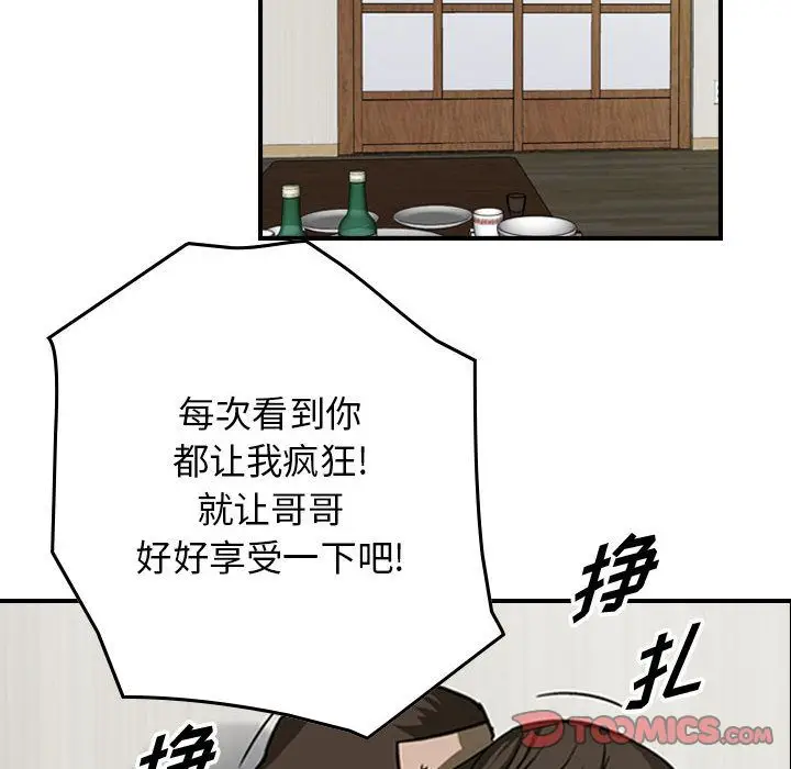 统帅：前传[顶通]韩漫全集-第58话无删减无遮挡章节图片 