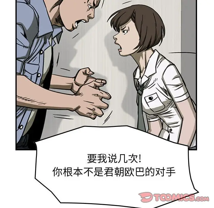 统帅：前传[顶通]韩漫全集-第58话无删减无遮挡章节图片 