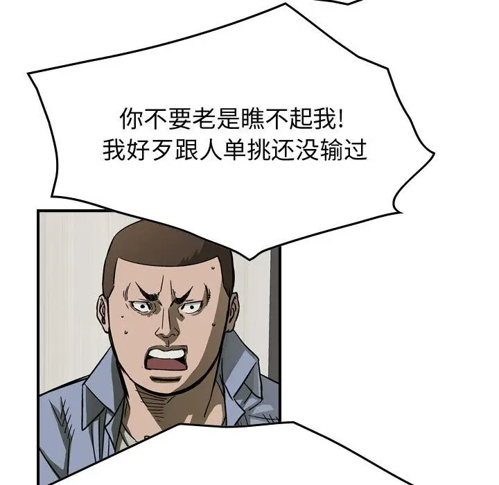 统帅：前传[顶通]韩漫全集-第58话无删减无遮挡章节图片 