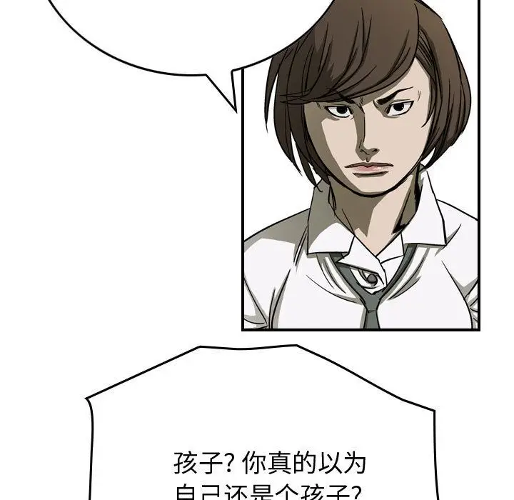 统帅：前传[顶通]韩漫全集-第58话无删减无遮挡章节图片 