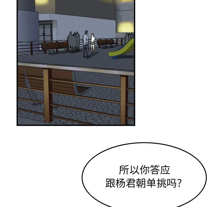 统帅：前传[顶通]韩漫全集-第58话无删减无遮挡章节图片 