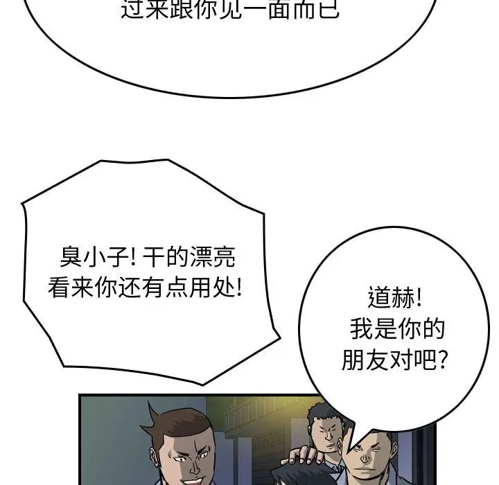 统帅：前传[顶通]韩漫全集-第58话无删减无遮挡章节图片 