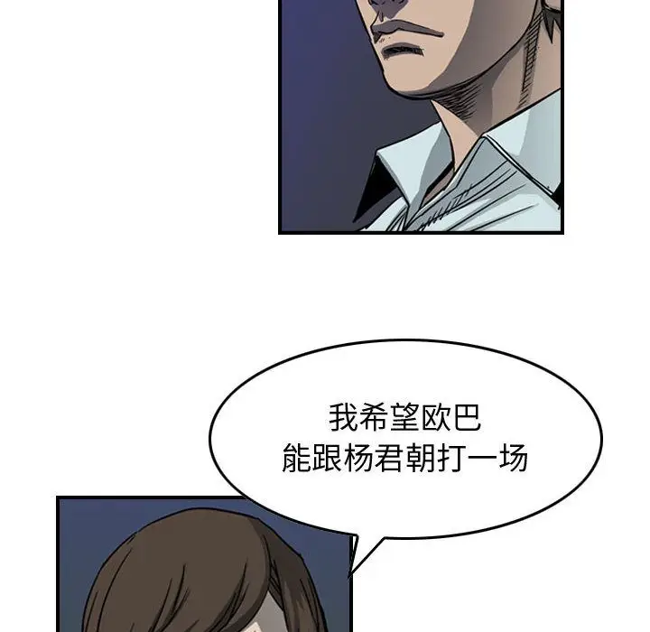 统帅：前传[顶通]韩漫全集-第58话无删减无遮挡章节图片 