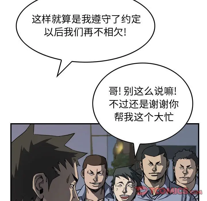 统帅：前传[顶通]韩漫全集-第58话无删减无遮挡章节图片 