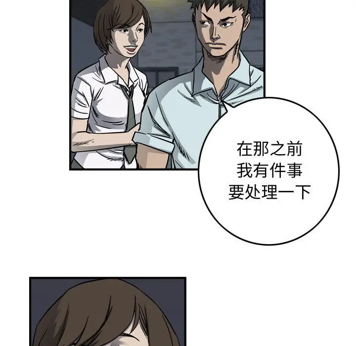 统帅：前传[顶通]韩漫全集-第58话无删减无遮挡章节图片 