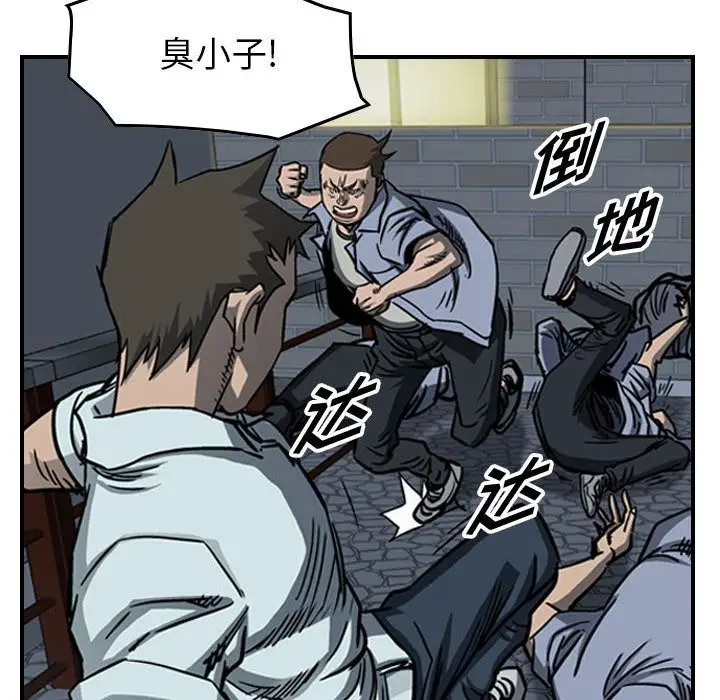 统帅：前传[顶通]韩漫全集-第58话无删减无遮挡章节图片 