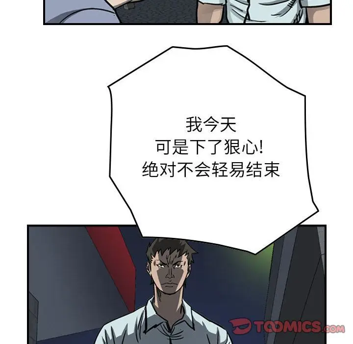 统帅：前传[顶通]韩漫全集-第58话无删减无遮挡章节图片 
