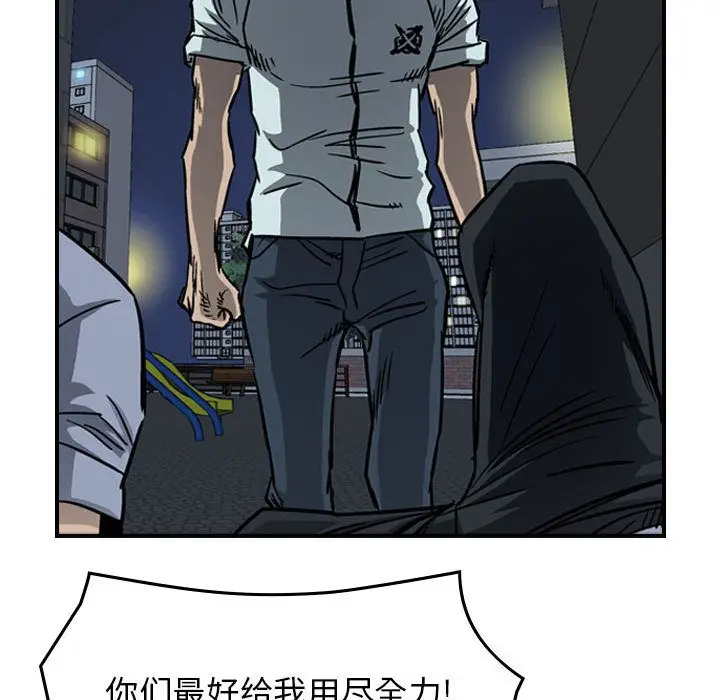 统帅：前传[顶通]韩漫全集-第58话无删减无遮挡章节图片 