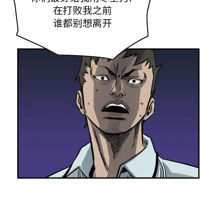 统帅：前传[顶通]韩漫全集-第58话无删减无遮挡章节图片 