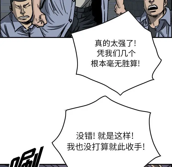 统帅：前传[顶通]韩漫全集-第58话无删减无遮挡章节图片 