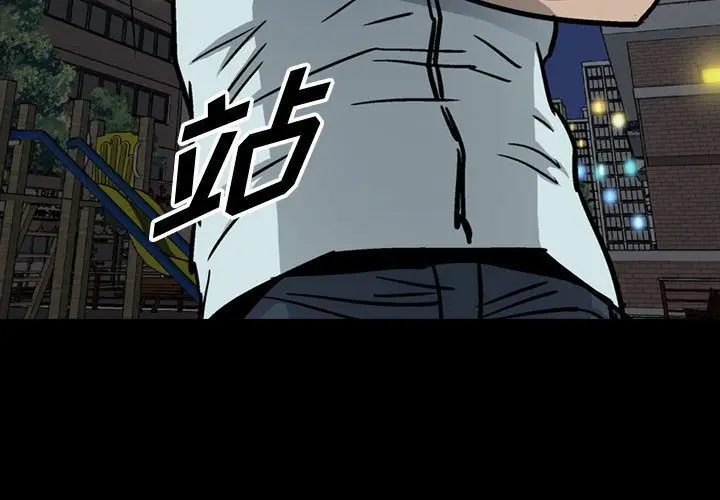 统帅：前传[顶通]韩漫全集-第59话无删减无遮挡章节图片 