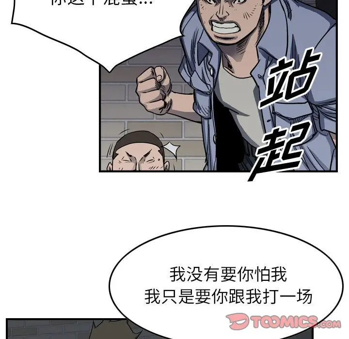 统帅：前传[顶通]韩漫全集-第59话无删减无遮挡章节图片 