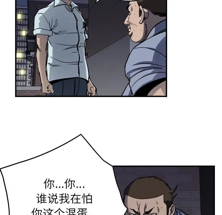 统帅：前传[顶通]韩漫全集-第59话无删减无遮挡章节图片 