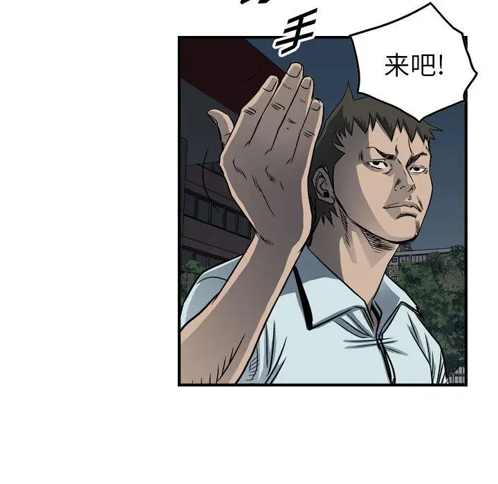 统帅：前传[顶通]韩漫全集-第59话无删减无遮挡章节图片 