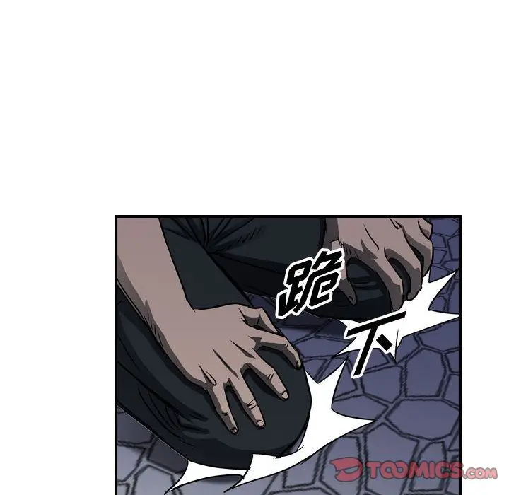 统帅：前传[顶通]韩漫全集-第59话无删减无遮挡章节图片 