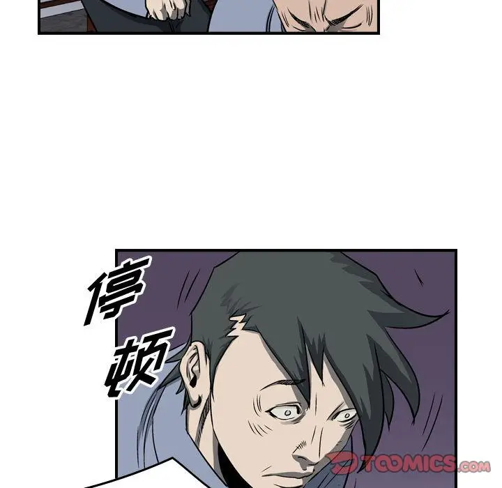 统帅：前传[顶通]韩漫全集-第59话无删减无遮挡章节图片 