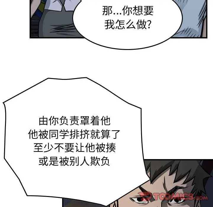 统帅：前传[顶通]韩漫全集-第59话无删减无遮挡章节图片 