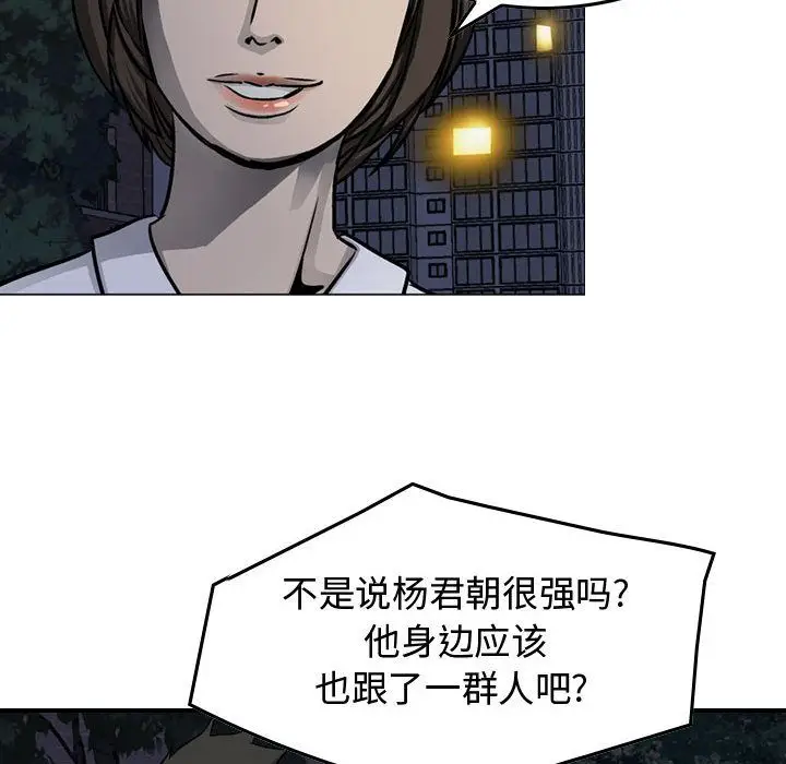 统帅：前传[顶通]韩漫全集-第59话无删减无遮挡章节图片 