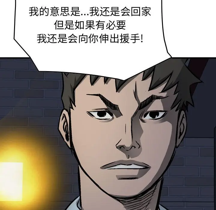 统帅：前传[顶通]韩漫全集-第59话无删减无遮挡章节图片 