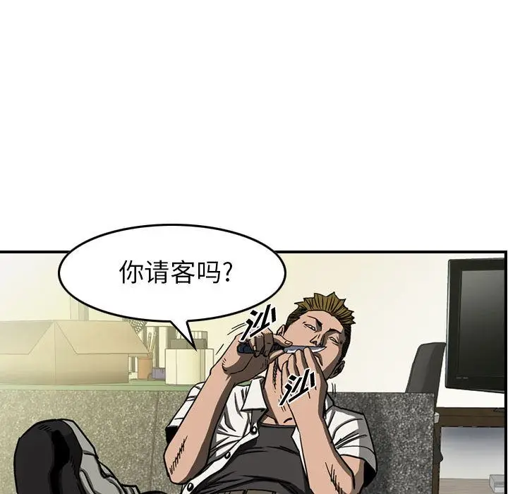统帅：前传[顶通]韩漫全集-第59话无删减无遮挡章节图片 