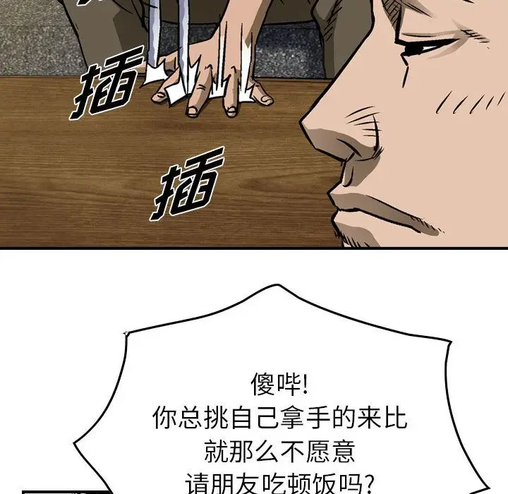 统帅：前传[顶通]韩漫全集-第59话无删减无遮挡章节图片 