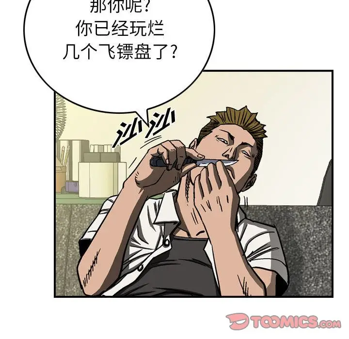 统帅：前传[顶通]韩漫全集-第59话无删减无遮挡章节图片 