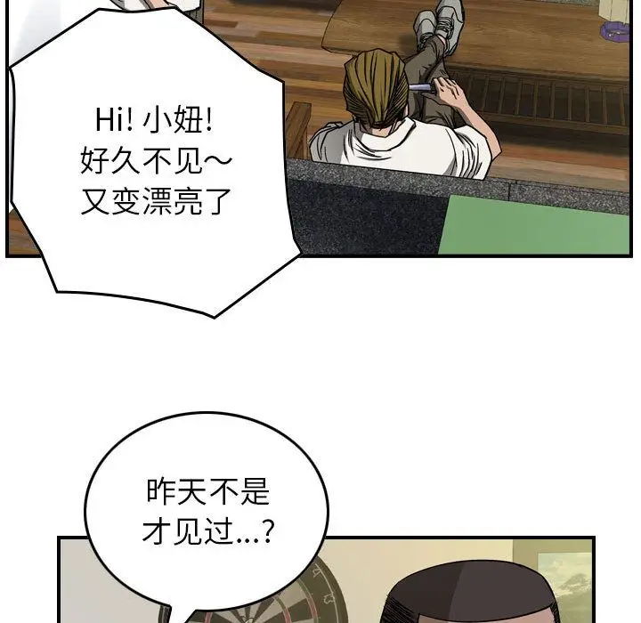 统帅：前传[顶通]韩漫全集-第59话无删减无遮挡章节图片 
