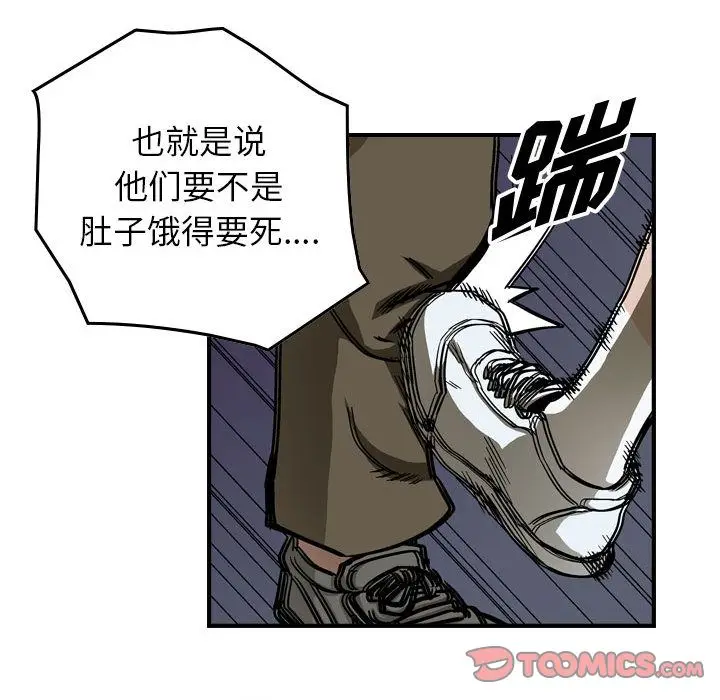 统帅：前传[顶通]韩漫全集-第59话无删减无遮挡章节图片 