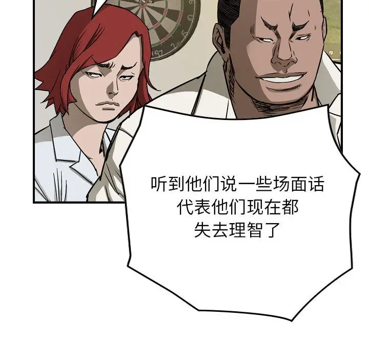 统帅：前传[顶通]韩漫全集-第59话无删减无遮挡章节图片 