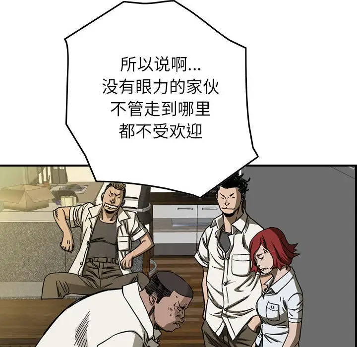 统帅：前传[顶通]韩漫全集-第59话无删减无遮挡章节图片 