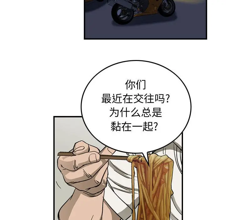 统帅：前传[顶通]韩漫全集-第59话无删减无遮挡章节图片 