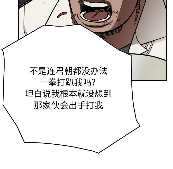 统帅：前传[顶通]韩漫全集-第59话无删减无遮挡章节图片 