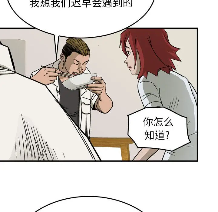 统帅：前传[顶通]韩漫全集-第59话无删减无遮挡章节图片 