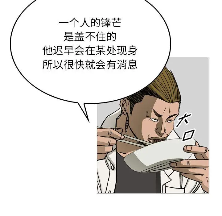 统帅：前传[顶通]韩漫全集-第59话无删减无遮挡章节图片 