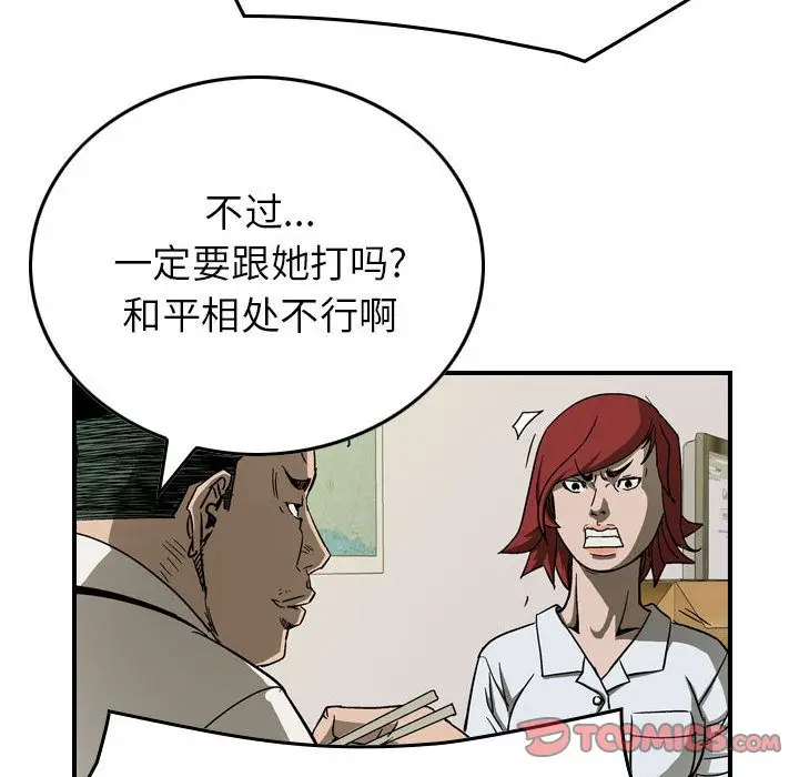 统帅：前传[顶通]韩漫全集-第59话无删减无遮挡章节图片 