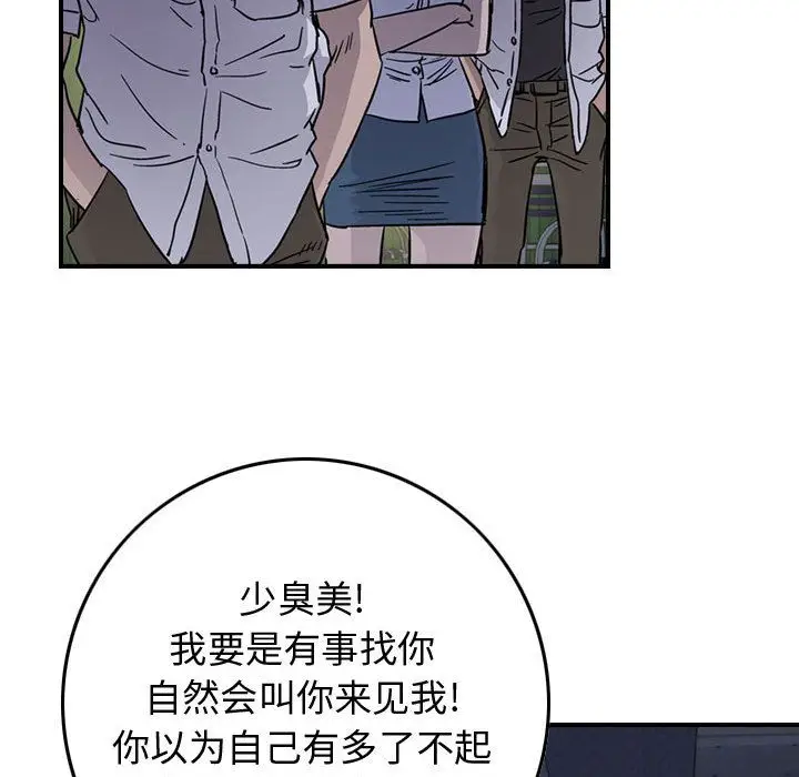 统帅：前传[顶通]韩漫全集-第60话无删减无遮挡章节图片 