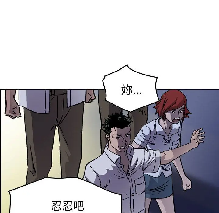 统帅：前传[顶通]韩漫全集-第60话无删减无遮挡章节图片 