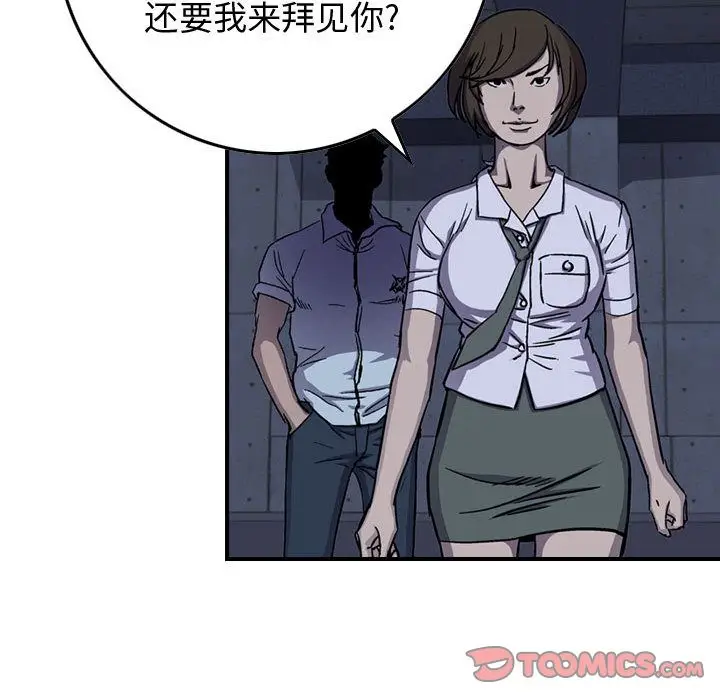 统帅：前传[顶通]韩漫全集-第60话无删减无遮挡章节图片 