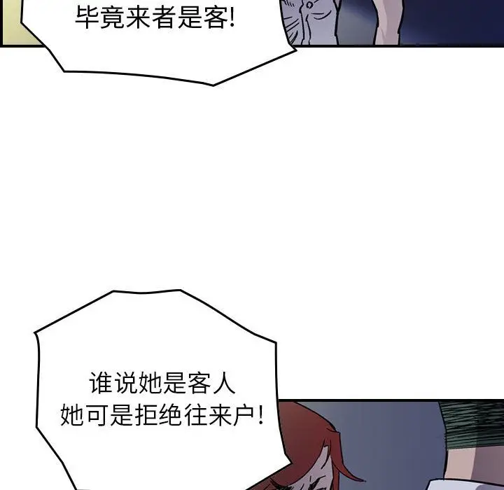 统帅：前传[顶通]韩漫全集-第60话无删减无遮挡章节图片 