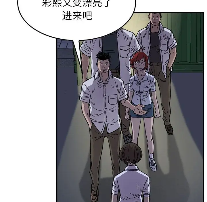 统帅：前传[顶通]韩漫全集-第60话无删减无遮挡章节图片 