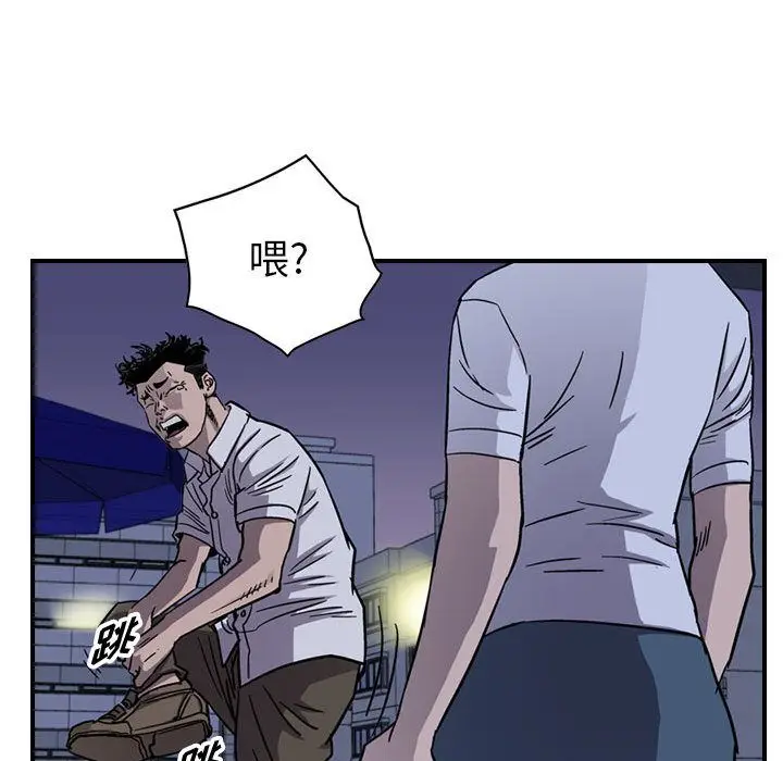 统帅：前传[顶通]韩漫全集-第60话无删减无遮挡章节图片 