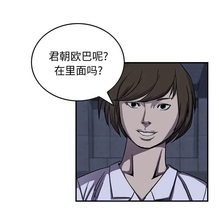 统帅：前传[顶通]韩漫全集-第60话无删减无遮挡章节图片 