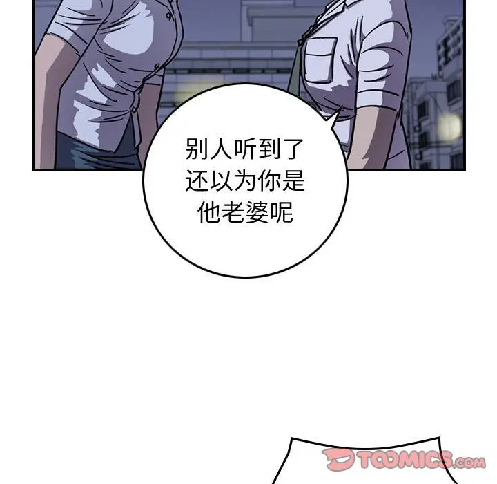 统帅：前传[顶通]韩漫全集-第60话无删减无遮挡章节图片 
