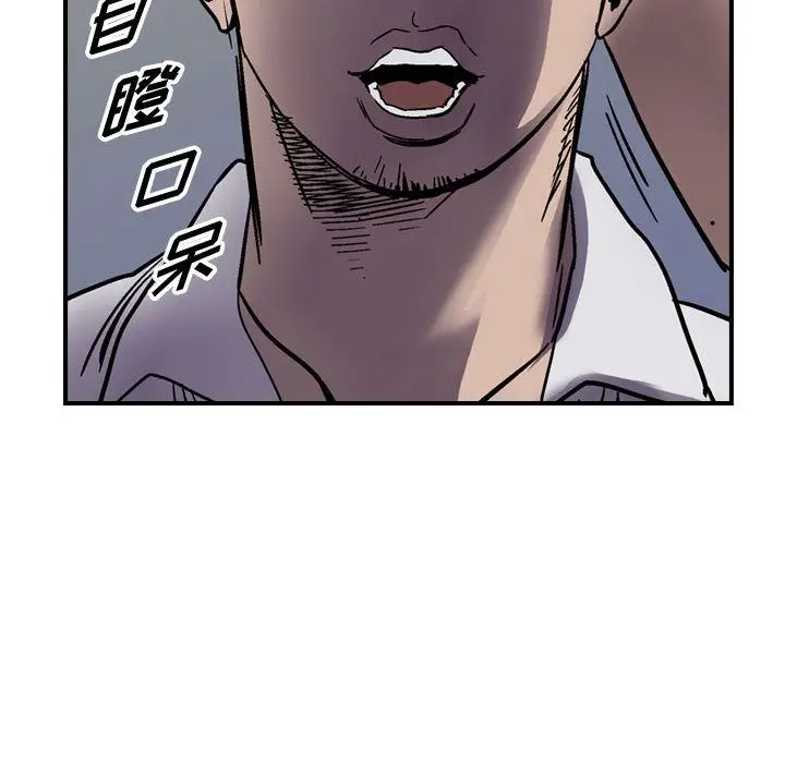 统帅：前传[顶通]韩漫全集-第60话无删减无遮挡章节图片 