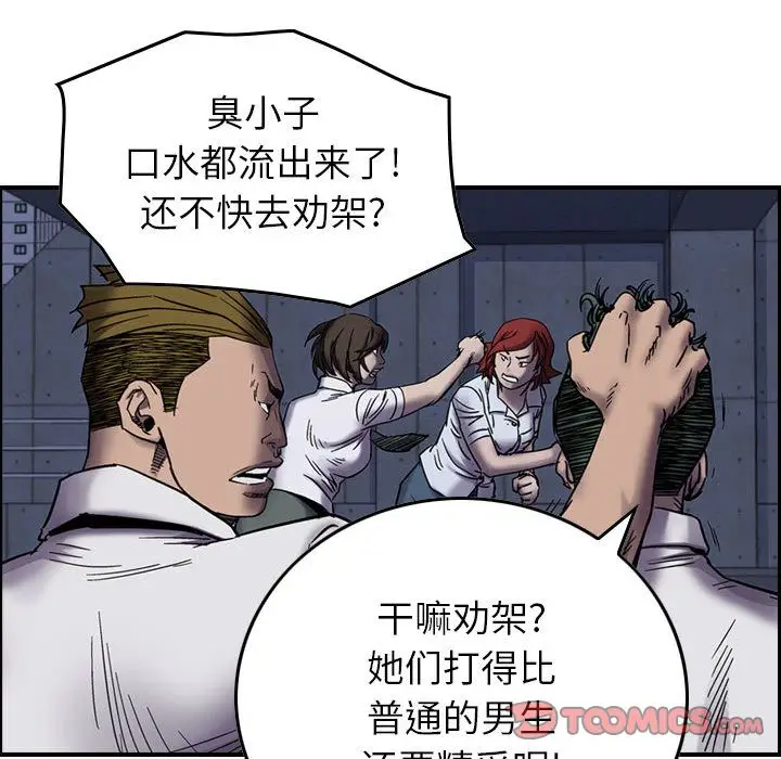 统帅：前传[顶通]韩漫全集-第60话无删减无遮挡章节图片 