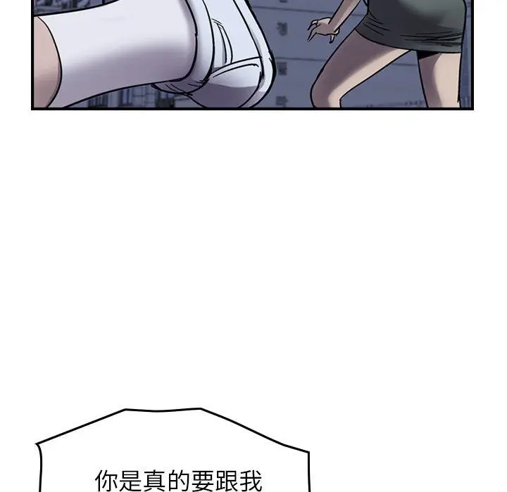 统帅：前传[顶通]韩漫全集-第60话无删减无遮挡章节图片 